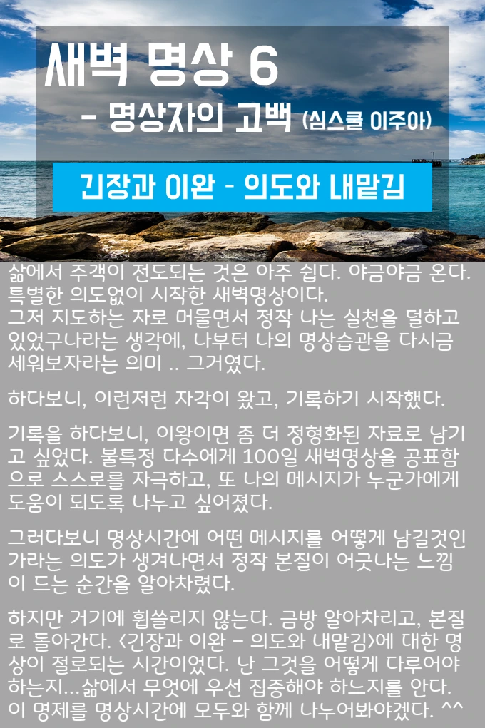 한국심력키움연구소 심스쿨 명상심리전문가 이주아 명상심리클럽 국제다원재능연구원 다원재능교수이주아 (6).PNG