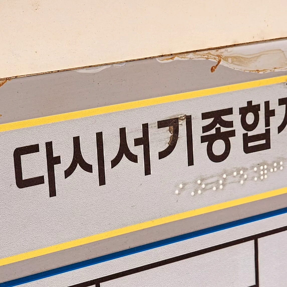 구걸] 2년 만에 돌아와서 씁니다.