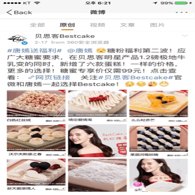 %EB%B2%A0%EC%8A%A4%ED%8A%B8%EC%BC%80%EC%9D%B5.gif?type=w2