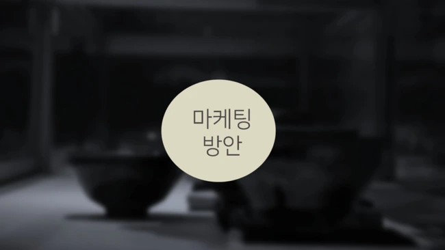 %EC%8A%AC%EB%9D%BC%EC%9D%B4%EB%93%9C6.PNG?type=w2