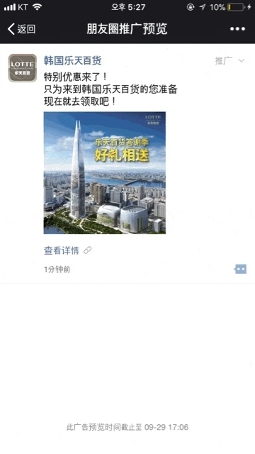 20171010100811_20171010100758539.gif?type=w2