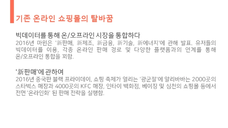 %EC%8A%AC%EB%9D%BC%EC%9D%B4%EB%93%9C7.PNG?type=w2