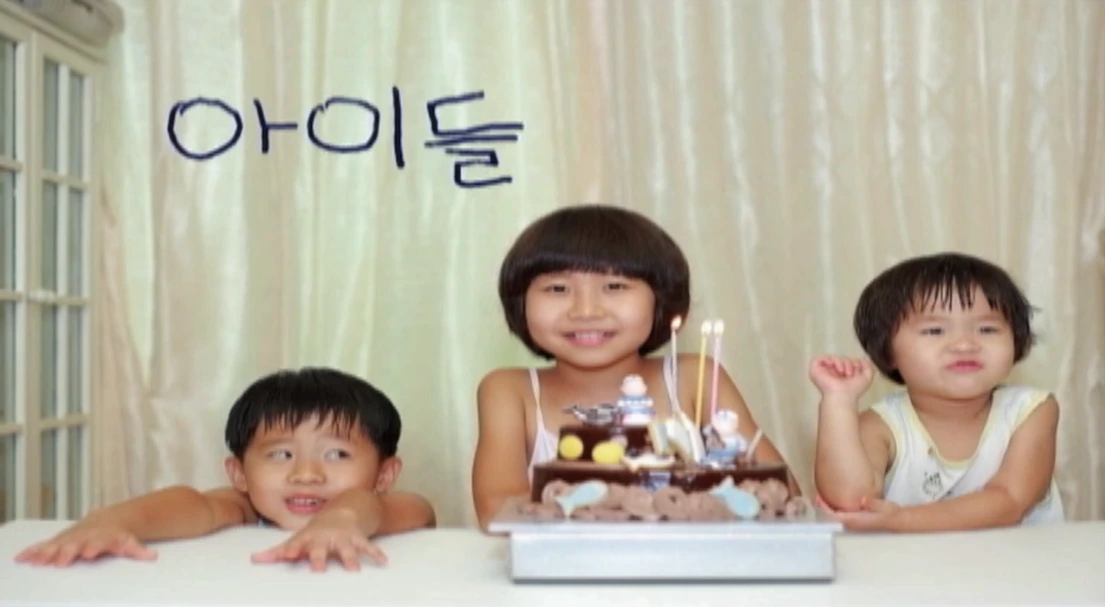 아이들, 류미례, 2010.PNG