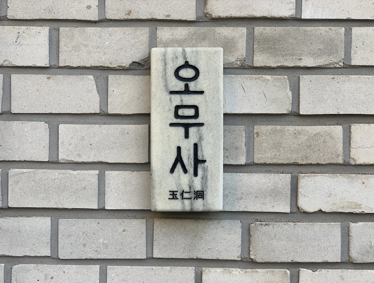 오무사 3.jpeg