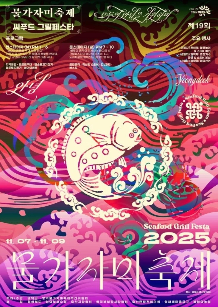 물가자미축제 포스터.JPG