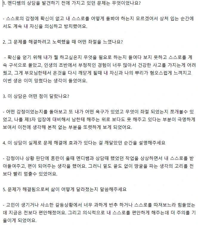 20220510_김보름님 후기.PNG