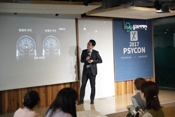 PSYCON2017_151.JPG?type=w580