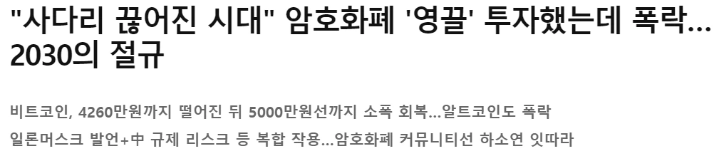 사다리 끊어진.PNG