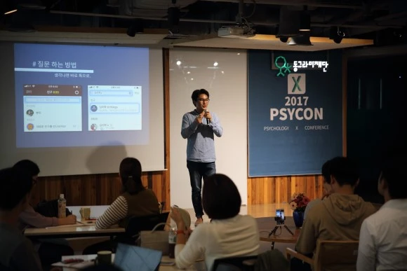 PSYCON2017_19.JPG?type=w580