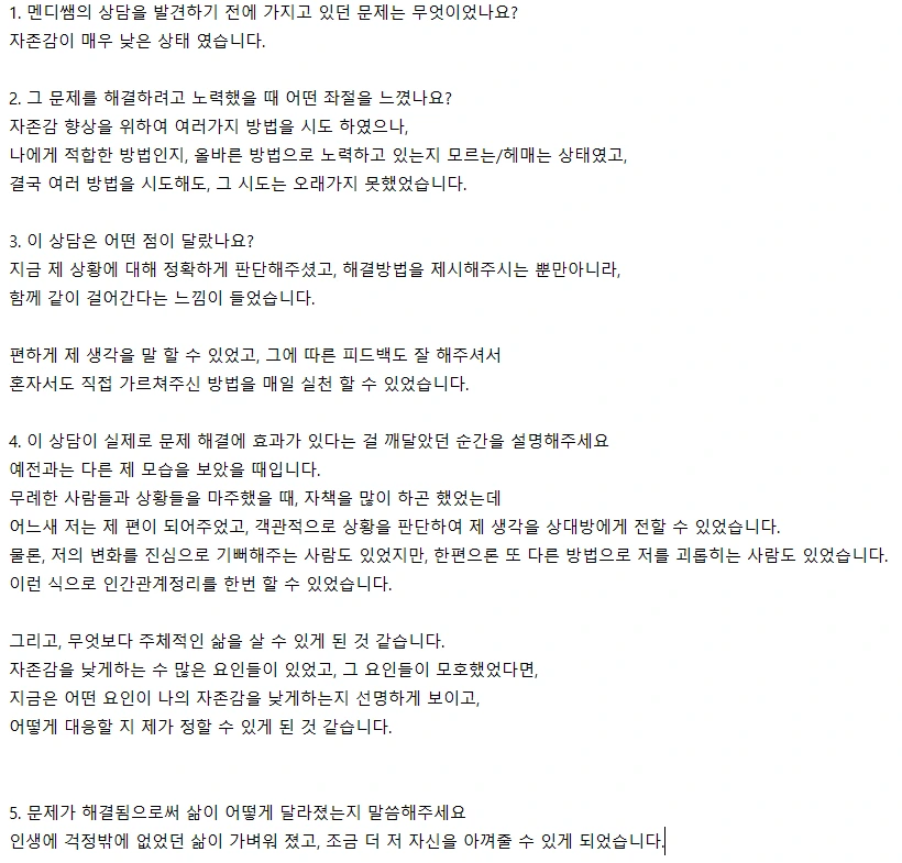 220724_강동우님 후기.PNG