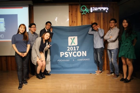PSYCON2017_328.JPG?type=w580