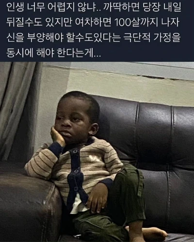 나 키우기 #인생 #내일 #동시 #가정 #삶#좋아요 #공유 #댓글#밈.heic