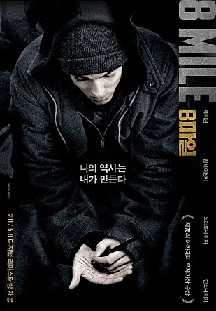 8_%EB%A7%88%EC%9D%BC%282003%29.jpg?type=w2