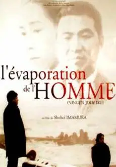 %EC%9D%B8%EA%B0%84%EC%A6%9D%EB%B0%9C%281967%29.jpg?type=w2