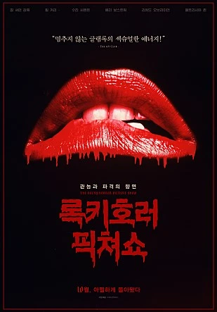 %EB%A1%9D%ED%82%A4%ED%98%B8%EB%9F%AC%ED%94%BD%EC%B2%98%EC%87%BC%281975%29.jpg?type=w2