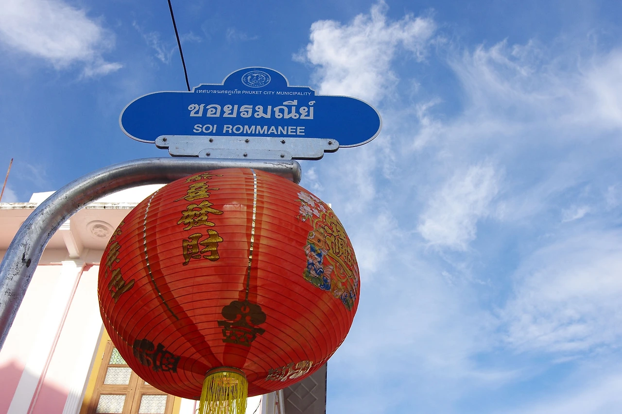 푸켓타운 004.JPG