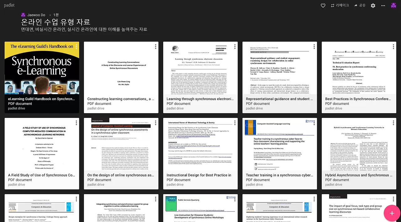 수업자료 제시.JPG