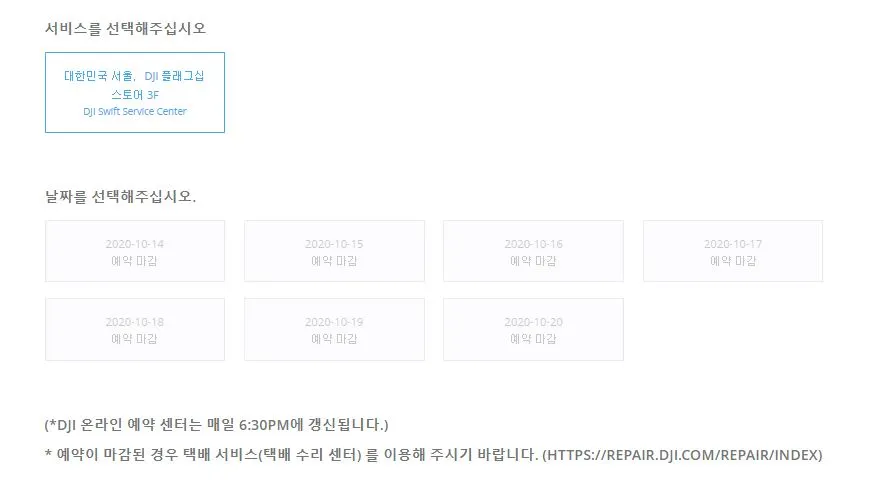 dji_service.jpg?type=w1