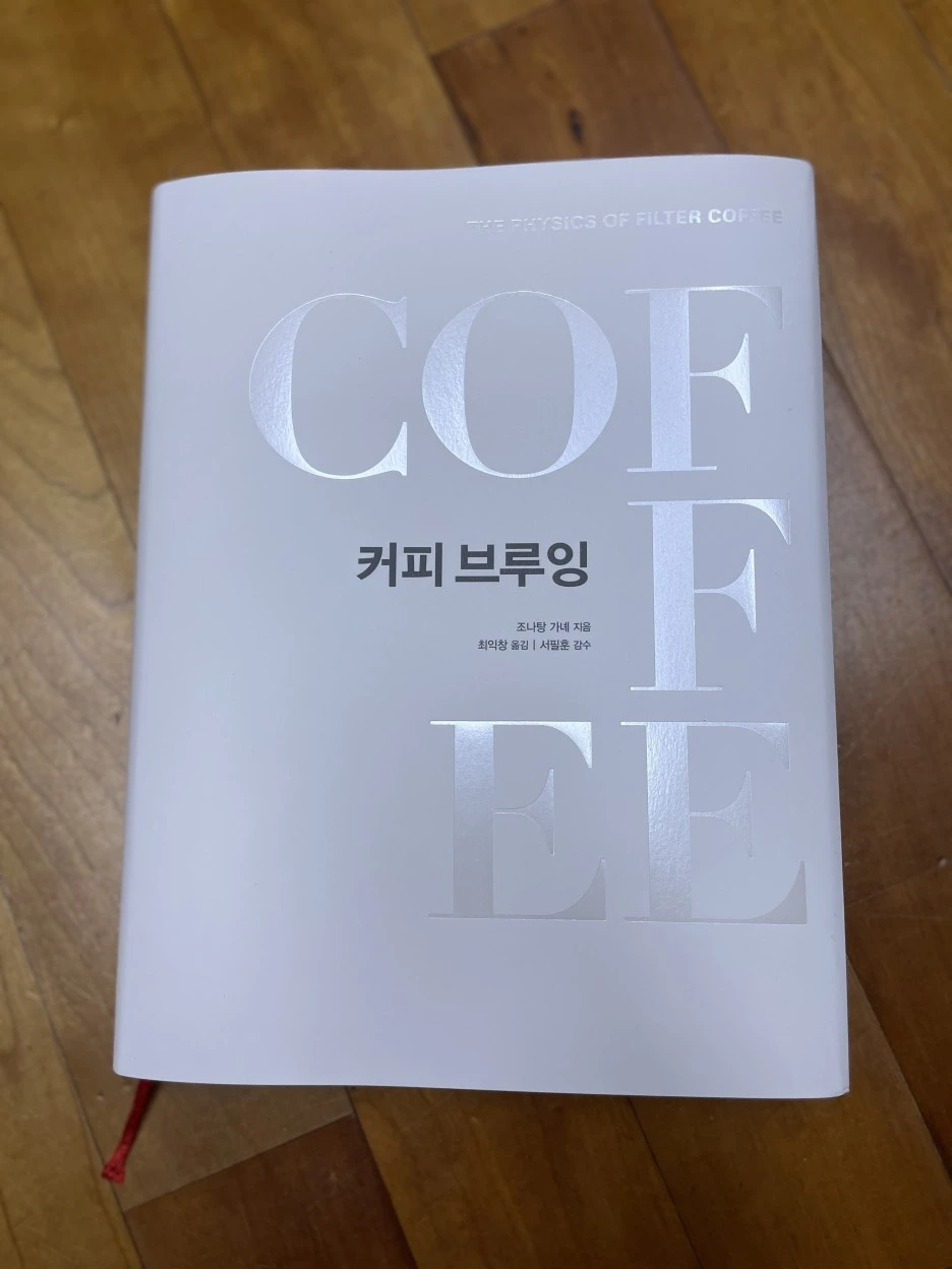 2022_04_25_(%EC%B1%85)_%EC%BB%A4%ED%94%BC_%EB%B8%8C%EB%A3%A8%EC%9E%89.JPG?type=w1