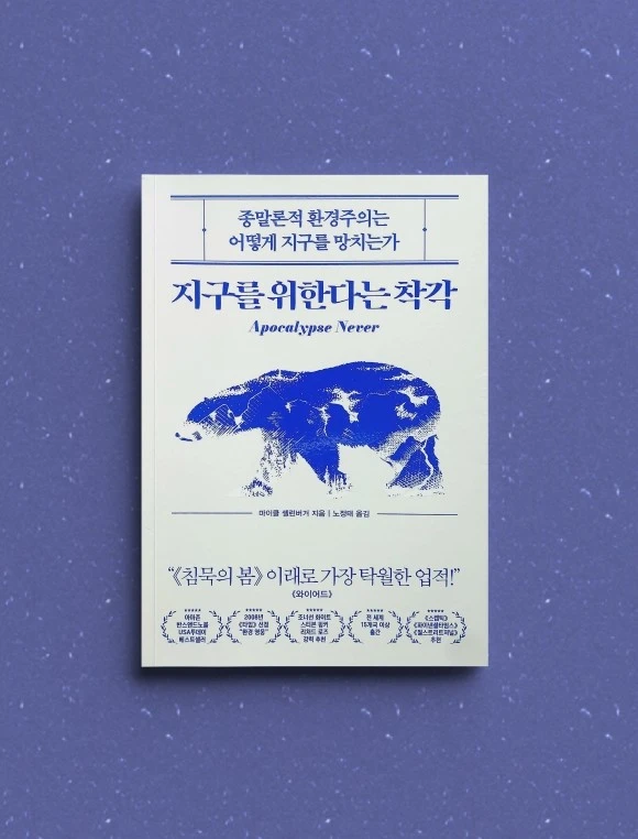 2022_05_20_(%EC%B1%85)_%EC%A7%80%EA%B5%AC%EB%A5%BC_%EC%9C%84%ED%95%9C%EB%8B%A4%EB%8A%94_%EC%B0%A9%EA%B0%81.JPG?type=w1