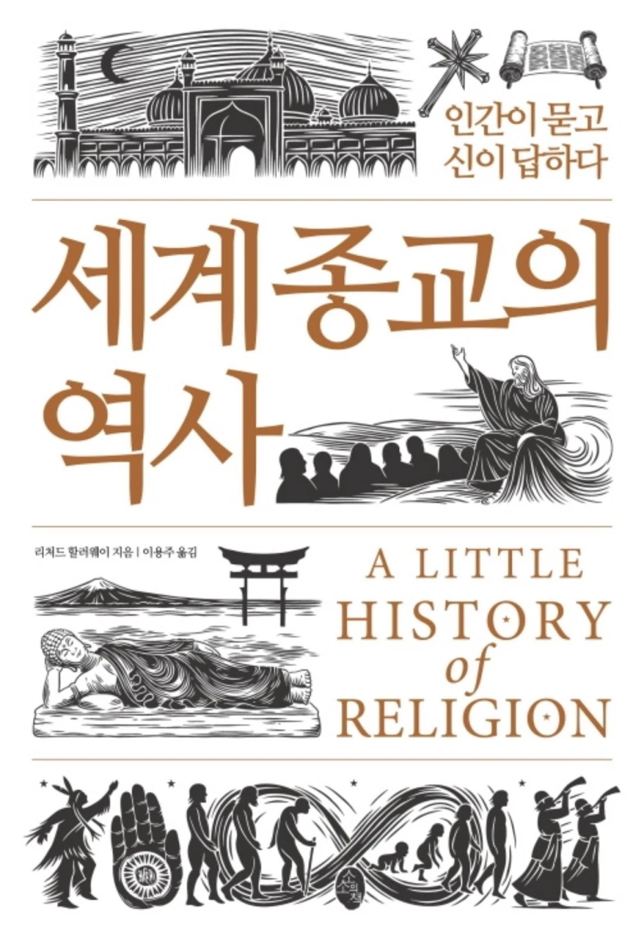 2022_07_11_(%EC%B1%85)_%EC%84%B8%EA%B3%84%EC%A2%85%EA%B2%A8%EC%9D%98_%EC%97%AD%EC%82%AC.jpg?type=w1