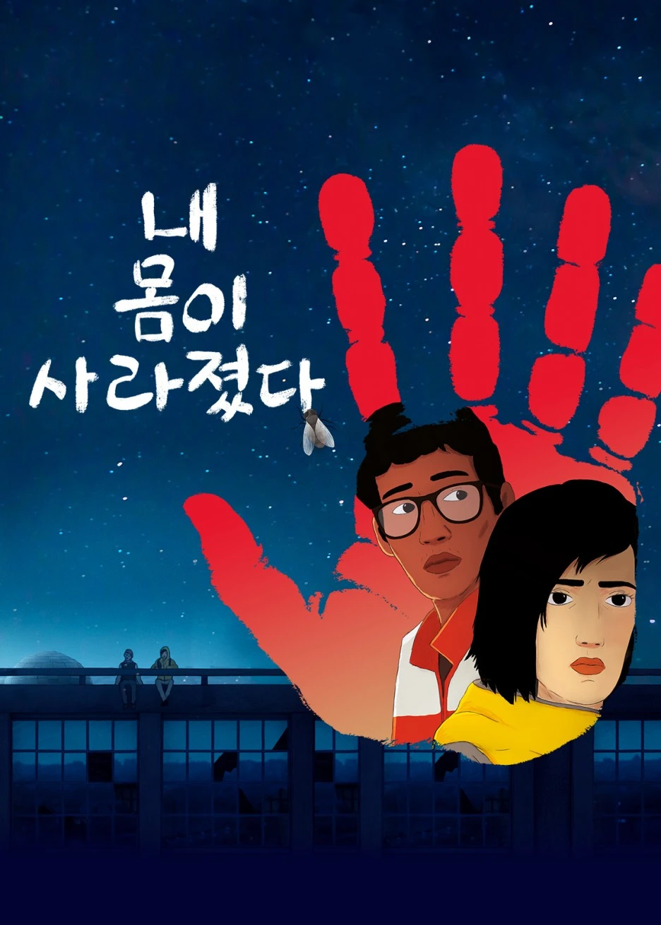 2020_01_11_(%EC%95%A0%EB%8B%88)_%EB%82%B4_%EB%AA%B8%EC%9D%B4_%EC%82%AC%EB%9D%BC%EC%A1%8C%EB%8B%A4.jpg?type=w1