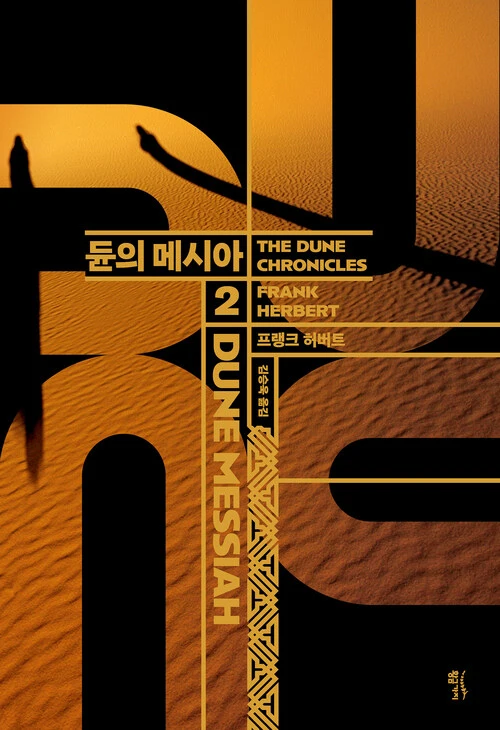 2022_11_01_(%EC%B1%85)_%EB%93%84%EC%9D%98_%EB%A9%94%EC%8B%9C%EC%95%84.JPG?type=w1