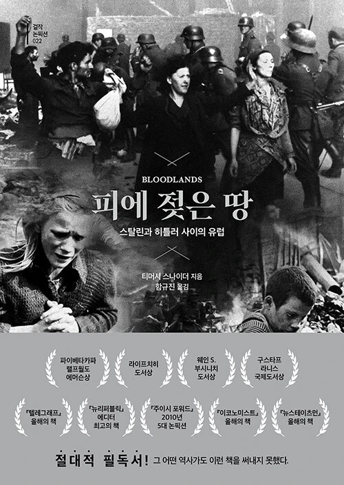 2022_08_01_(%EC%B1%85)_%ED%94%BC%EC%97%90_%EC%A0%96%EC%9D%80_%EB%95%85.JPG?type=w1