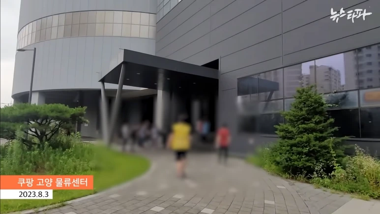 %EC%BF%A0%ED%8C%A14.png?type=w773