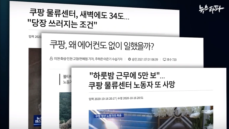 %EC%BF%A0%ED%8C%A1.png?type=w773