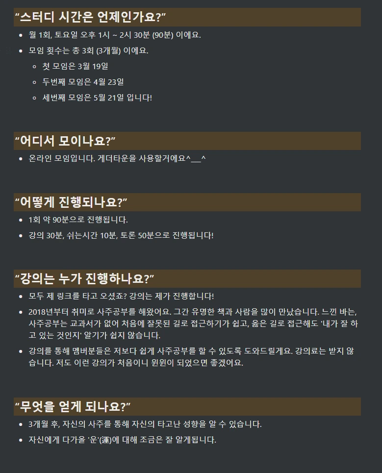 사주스터디.PNG