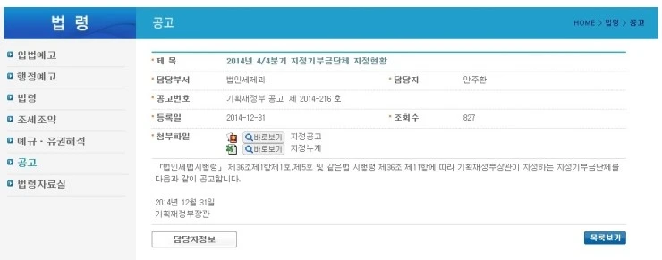 %C1%F6%C1%A4%B1%E2%BA%CE%B1%DD%B4%DC%C3%BC%B0%F8%B0%ED.jpg?type=w2