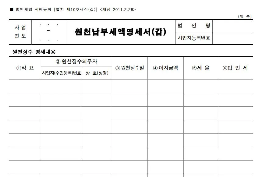 서식2.JPG
