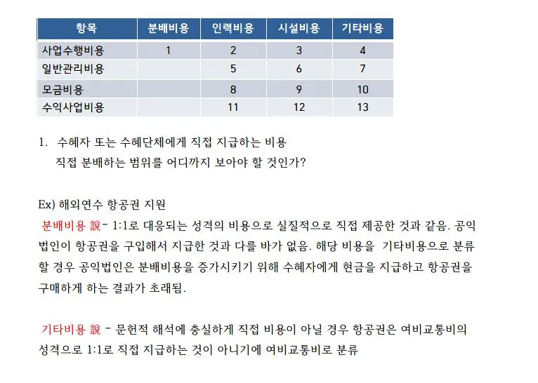 실무자교육2.JPG