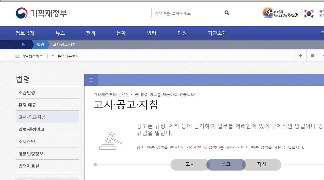 지정기부금단체 공고 0.JPG