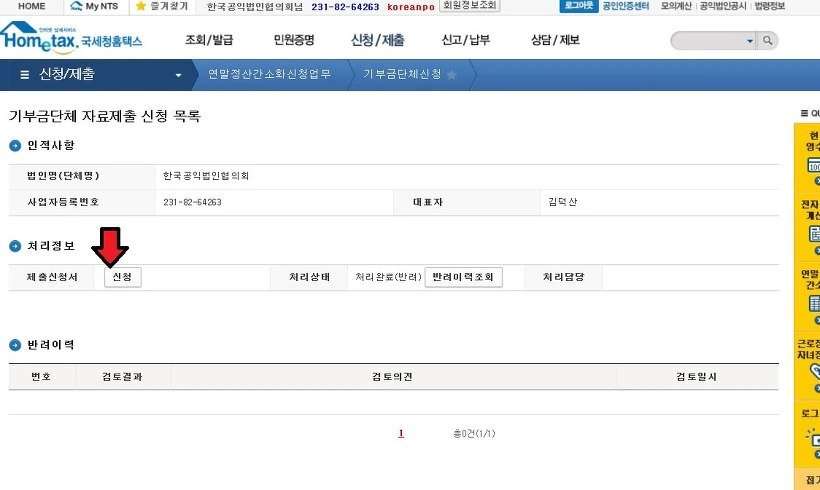 25101B38586377142964FA