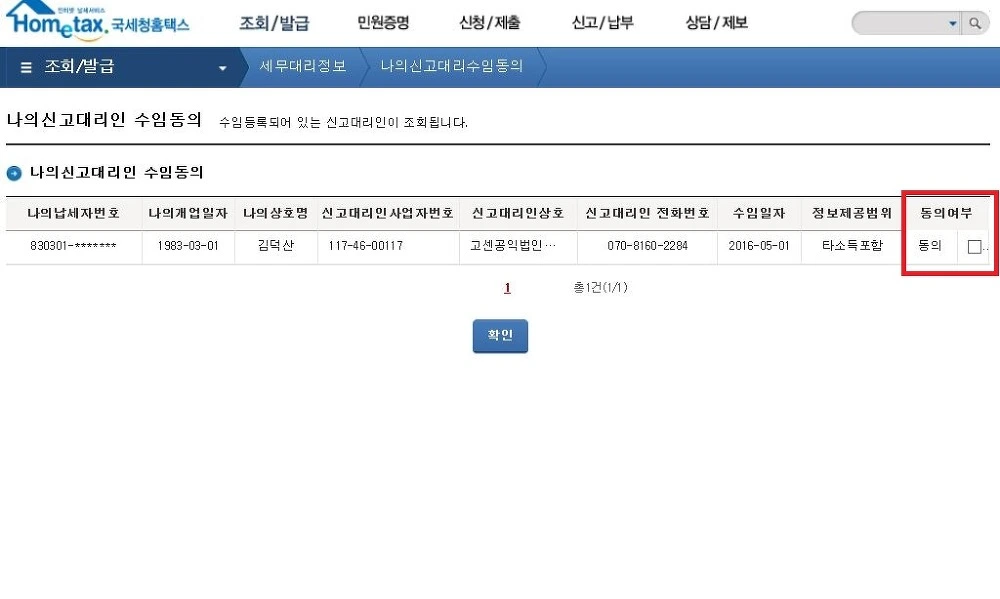 2517F14D574A7BE4105D6E