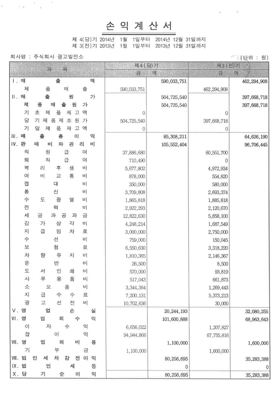 손익계산서 화면0.JPG