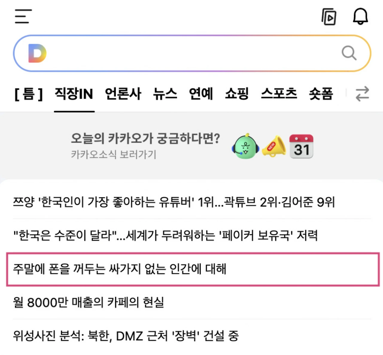 KakaoTalk_Photo_2024-07-19-16-59-10 001.PNG