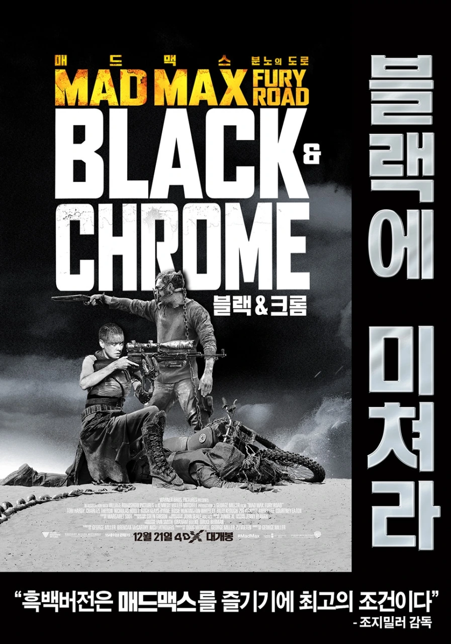매드맥스02.jfif