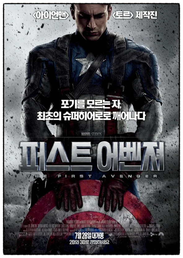 캡틴 어메리카0.jfif