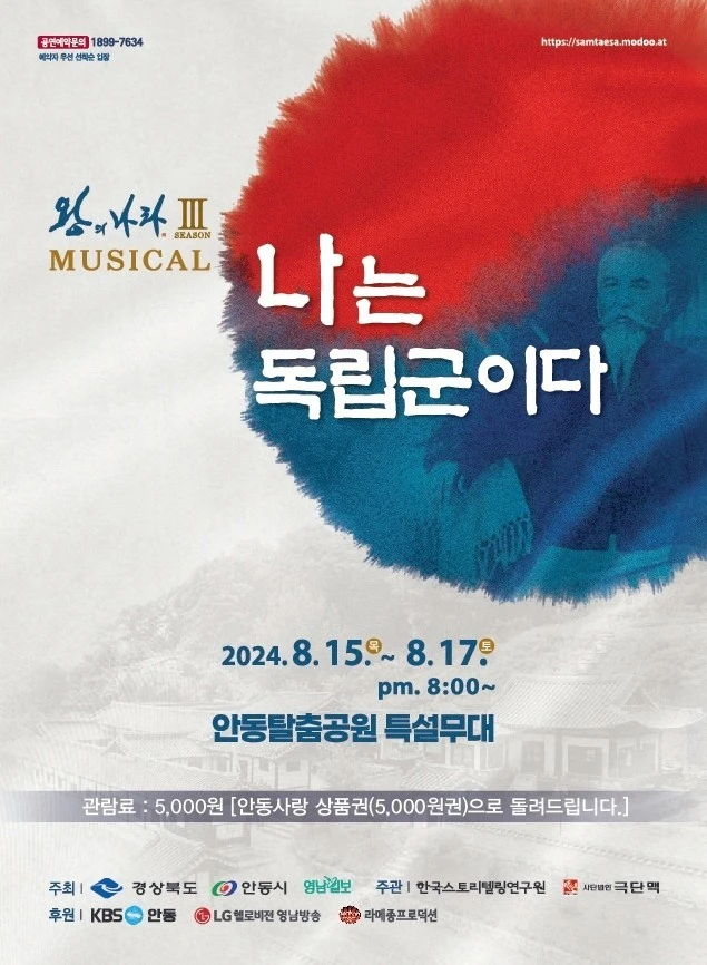 나는 독립군이다 이미지.jpeg