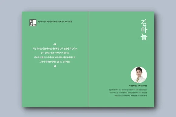 %EB%82%B4%EB%B6%80%EC%98%88%EC%8B%9C_(1)%EA%B9%80%ED%95%98%EB%8A%98.jpg?type=w580