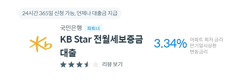 kb star 전월세.PNG