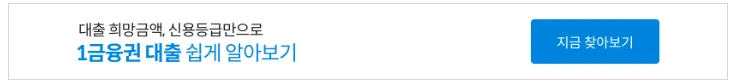 배너_대출.PNG