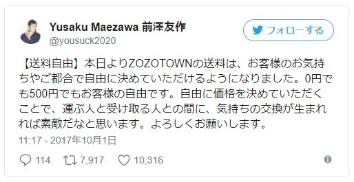 maezawa.JPG
