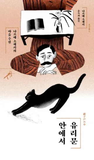 유리문 안에서.JPG