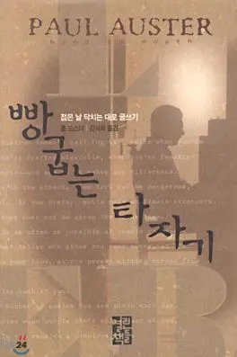 빵굽는 타자기.JPG