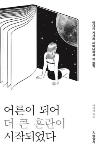 어른이 되어.JPG