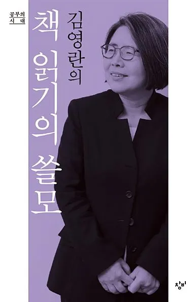 책읽기의쓸모.JPG